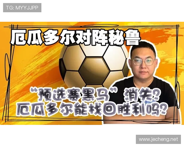 海地冲击2026世界杯能否创造历史 北美区预选赛黑马突围前景分析
