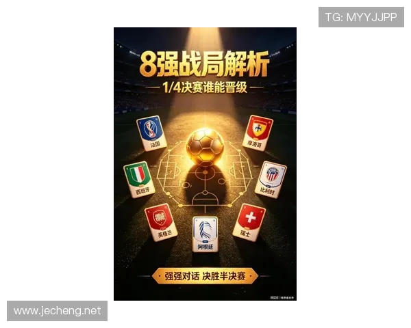 2026世界杯淘汰赛首轮看点:强强对话与黑马球队表现 2026世界杯淘汰赛首轮看点:强强对话与黑马球队表现